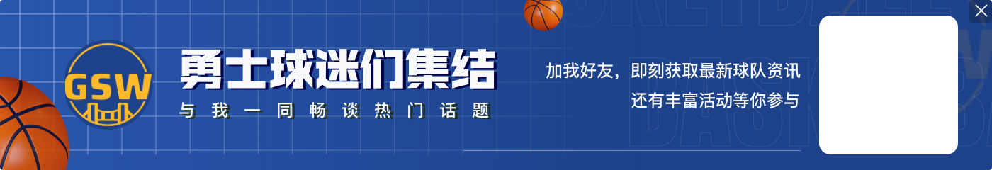 库明加：上赛季我的信心提升了很多 我知道了需要做什么才能成功