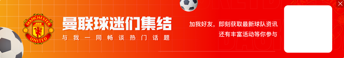 澳波执教热刺对阵曼联前三场联赛拿7分，比历史任何热刺主帅都多