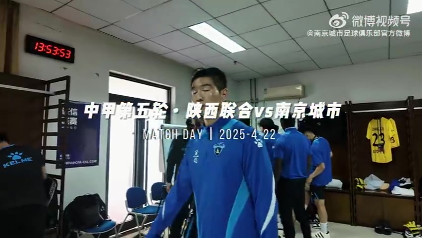 比赛日VLOG｜陕西联合月亮泊1:1南京城市