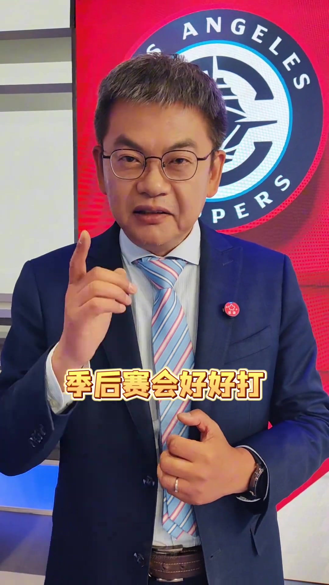 苏群：上赛季莱昂纳德为了评奖把膝盖拼坏了 这赛季专注于季后赛